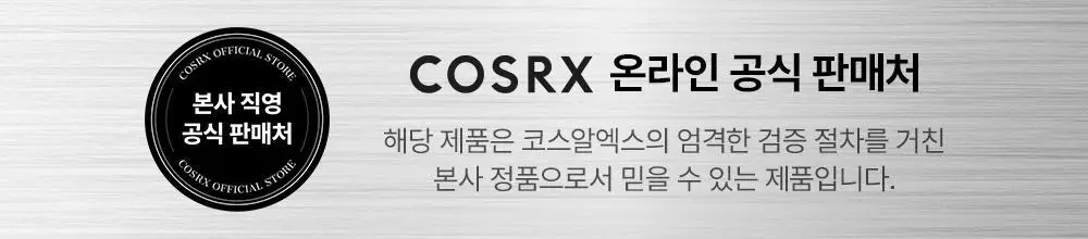 [흔적케어] 코스알엑스 더 알파 - 알부틴 세럼 50ml 상세페이지 1